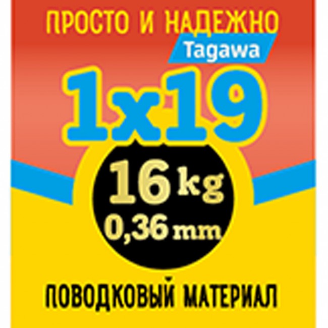 Поводковый материал "просто и надежно" 1х9 упаковка 2,5 м. Поводковый материал "просто и надежно" 1х9 упаковка 2,5 м.